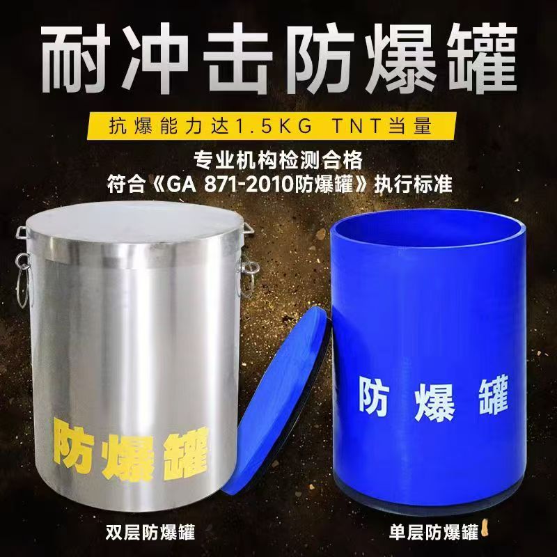 泽普耐冲击防爆罐的核心应用场景解析